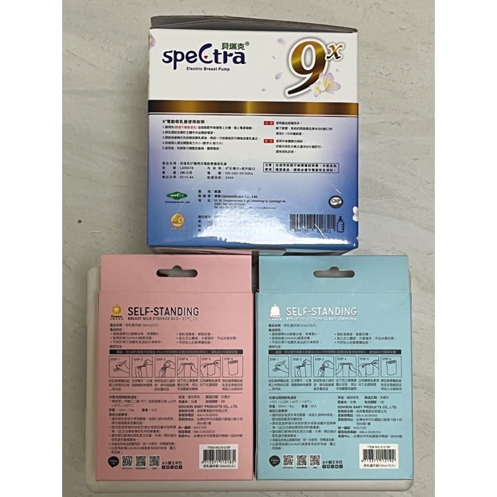 Spectra 貝瑞克9Plus 9X可攜電動雙邊吸乳器 近全新保固內 買就送價值六百母乳袋 誠可議-細節圖6