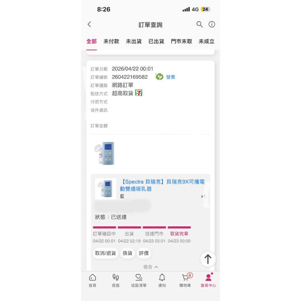 Spectra 貝瑞克9Plus 9X可攜電動雙邊吸乳器 近全新保固內 買就送價值六百母乳袋 誠可議-細節圖8