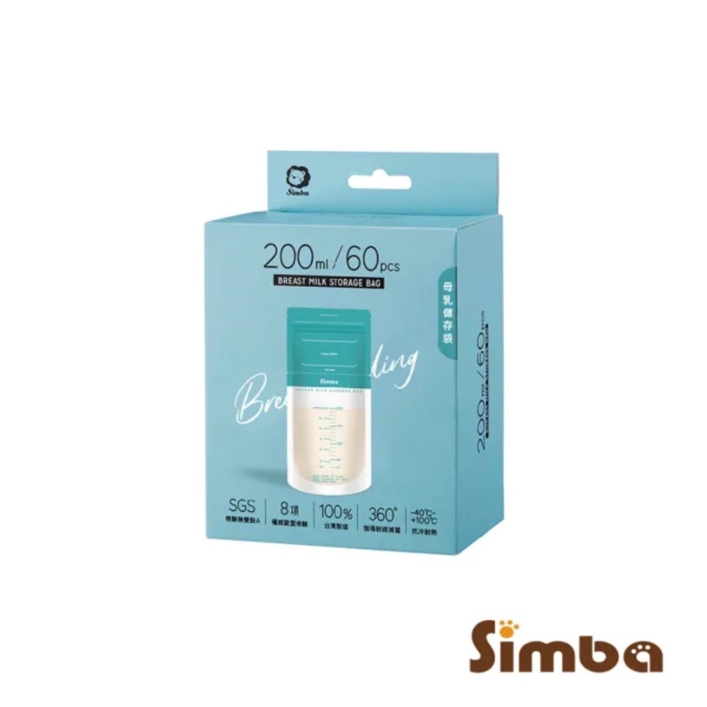 Simba 小獅王辛巴母乳儲存袋 200ml(60入) 另售貝瑞克吸乳器-細節圖2