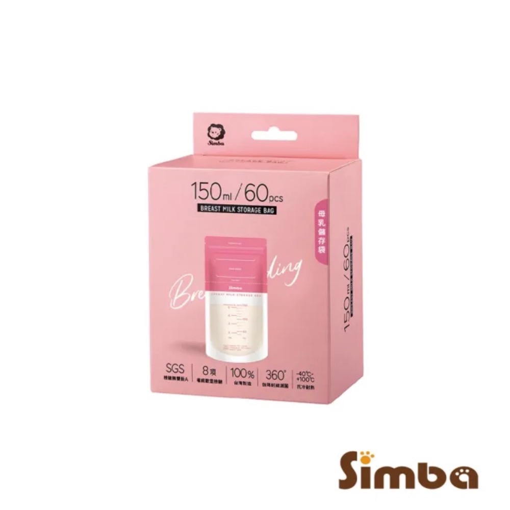 Simba 小獅王辛巴母乳儲存袋 150ml(60入)  另售貝瑞克吸乳器-細節圖2