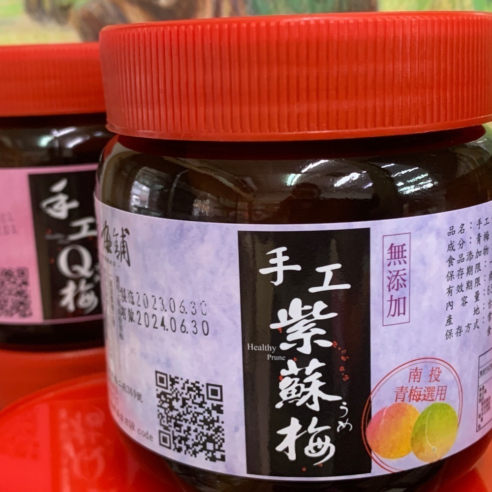 水里樑記梅鋪 / 傳統梅製品 ~ 手工紫蘇梅 (玻璃瓶裝) 純糖 無添加-細節圖2