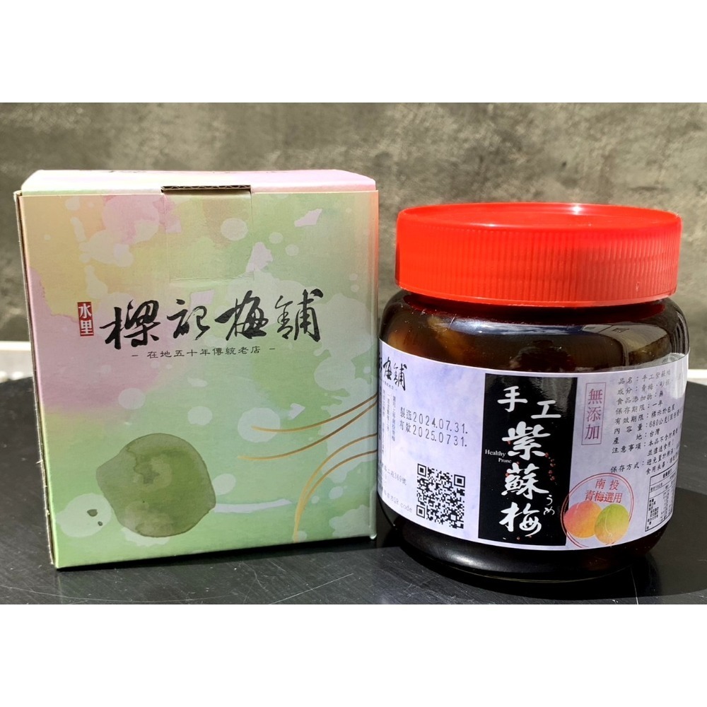 水里樑記梅鋪 / 傳統梅製品 ~ 手工紫蘇梅 (玻璃瓶裝) 純糖 無添加-規格圖3