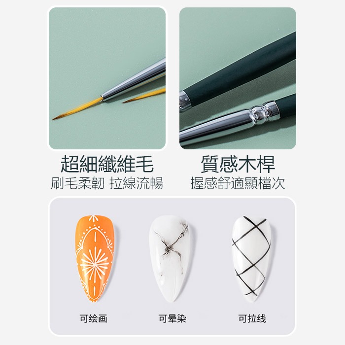 日式美甲筆5入 日式拉線筆 超細專業美甲筆  拉線筆 彩繪筆 光撩筆 暈染筆美甲工具NailsMall-細節圖4