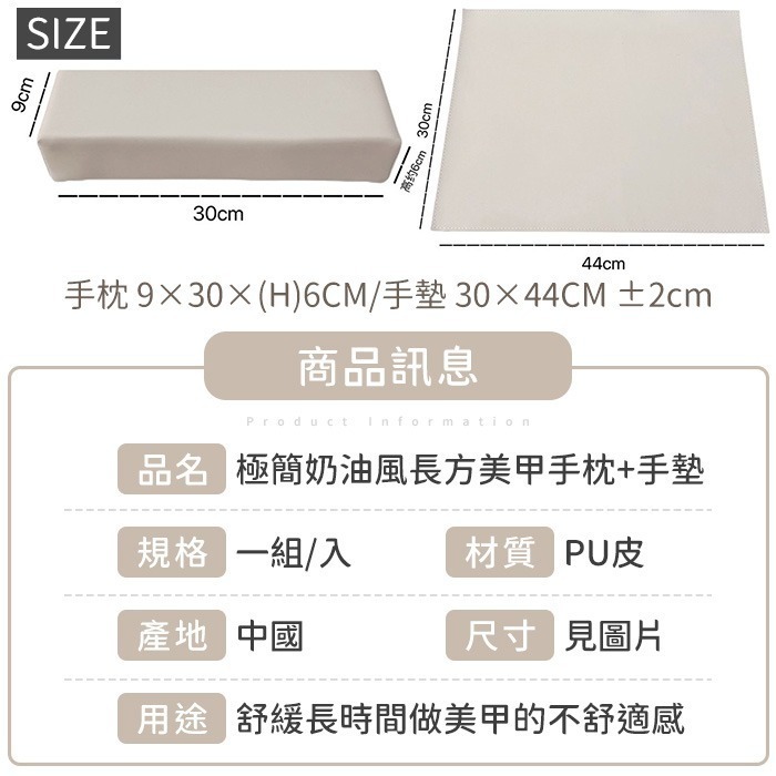 極簡奶油風美甲手枕 美甲桌墊 美甲手枕美甲手墊手枕桌墊套裝美甲枕墊美甲工具 NailsMall-細節圖8