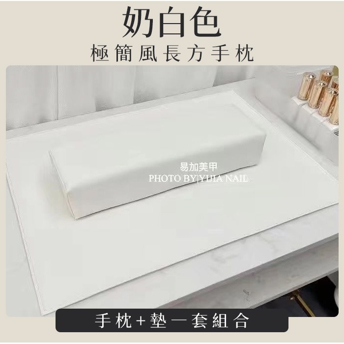 極簡奶油風美甲手枕 美甲桌墊 美甲手枕美甲手墊手枕桌墊套裝美甲枕墊美甲工具 NailsMall-規格圖9