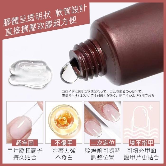 BF甲片膠 黑科技軟管甲片膠 甲片黏合膠 強力牢固甲片膠 光撩甲片膠水美甲材料-細節圖3