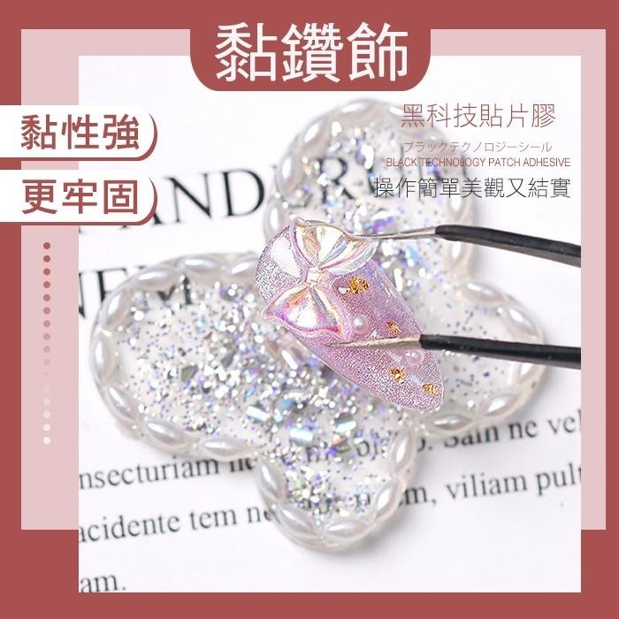 BF甲片膠 黑科技軟管甲片膠 甲片黏合膠 強力牢固甲片膠 光撩甲片膠水美甲材料-細節圖7