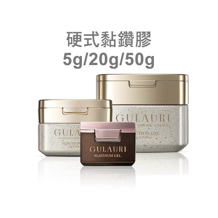 古萊麗 硬式黏鑽膠 黏鑽上層膠 免洗鋼化上層 多功能膠 格蘿莉 GULAURI台灣公司貨NailsMall-細節圖2