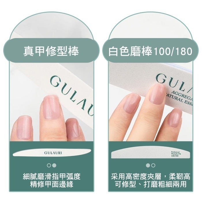 古萊麗 磨棒 真甲修型棒 海綿拋 拋光棉 格蘿莉 GULAURI台灣公司貨NailsMall-細節圖4