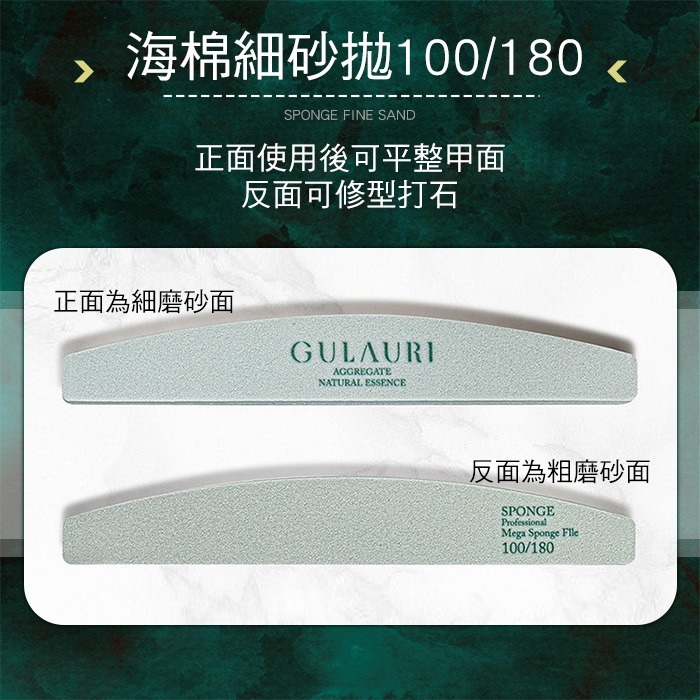 古萊麗_海棉細砂拋100/180