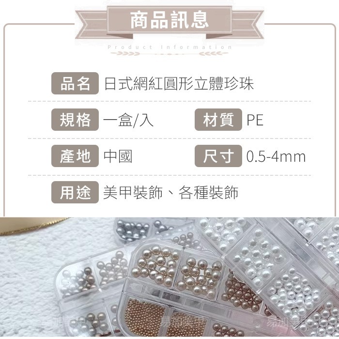 日式網紅圓形立體珍珠 美甲珍珠飾品 高亮珍珠飾品 美甲飾品美甲材料NailsMall-細節圖4