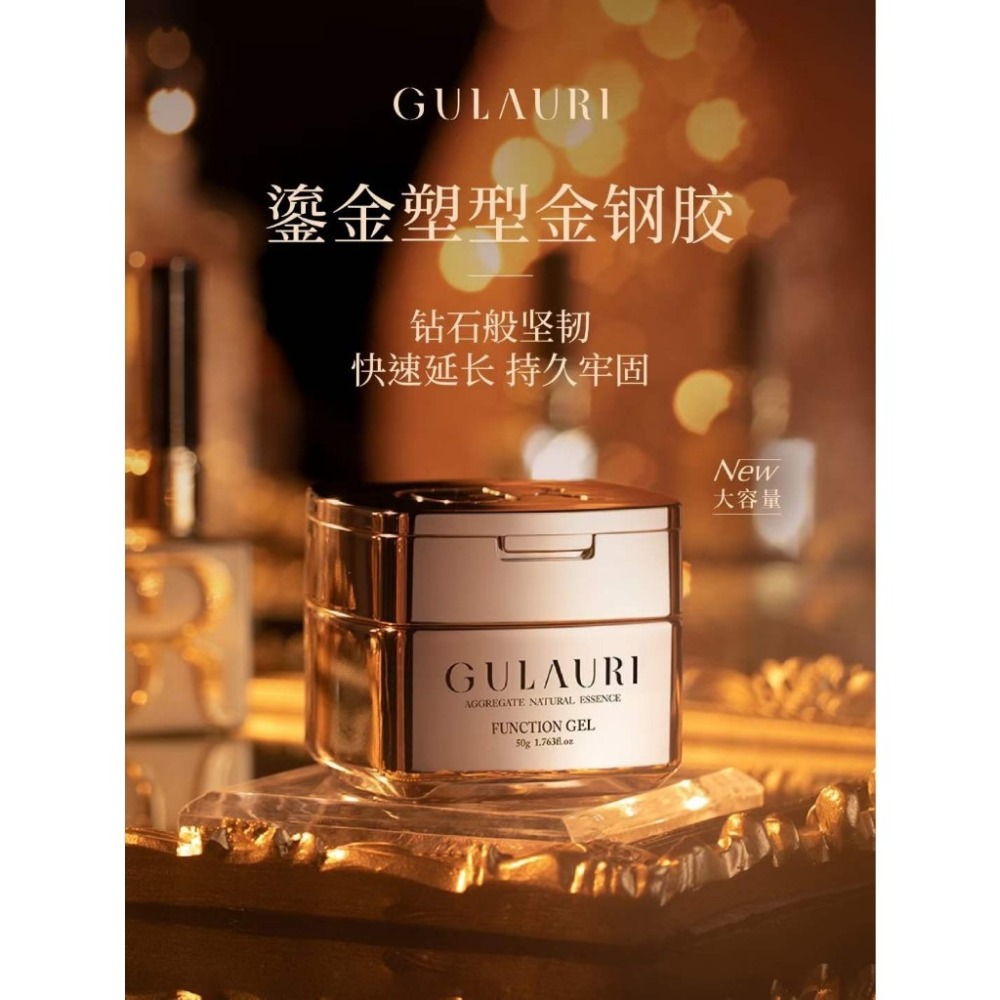古萊麗 鎏金塑形金鋼膠 建構膠 延甲膠 延長膠 GULAURI台灣公司貨NailsMall-規格圖5