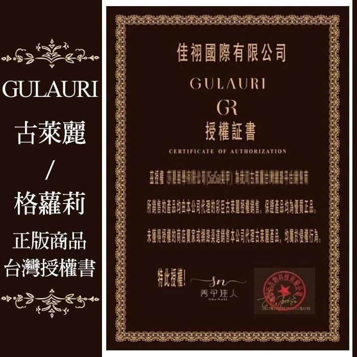 古萊麗 復古旅行家 功能膠 平衡液 固定劑 加固膠 鋼化上層 底膠  GULAURI台灣公司貨NailsMall-細節圖4