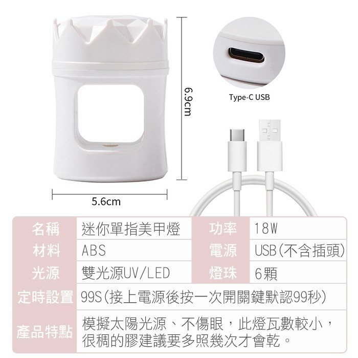 迷你美甲燈 單指美甲燈 不黑手光撩燈 便攜美甲照燈 速乾手持燈 光撩燈 凝膠燈 NailsMall-細節圖7