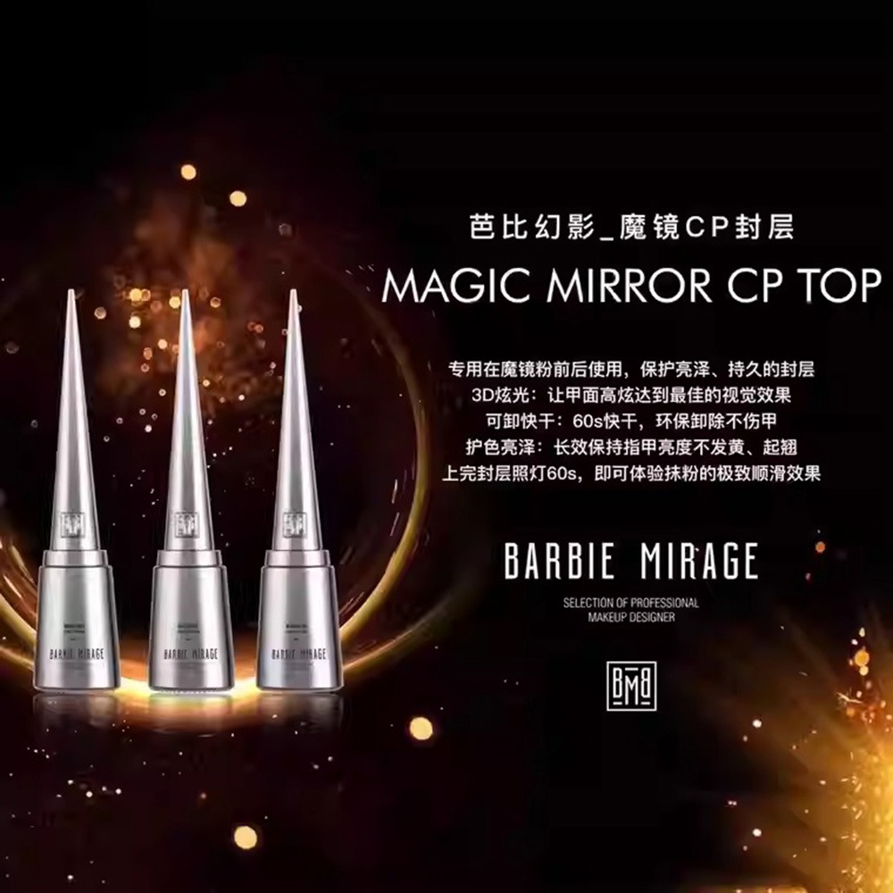 古萊麗 芭比幻影 鏡面粉專用上層膠 CP鏡面 上層膠 格蘿莉GULAURI台灣公司貨 NailsMall-細節圖4