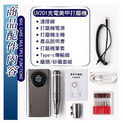 第二代便携式卸甲機 UV501專業液晶充電式美甲機 打磨機 筆式磨甲機 35000轉磨甲器美甲美材NailsMall-細節圖3