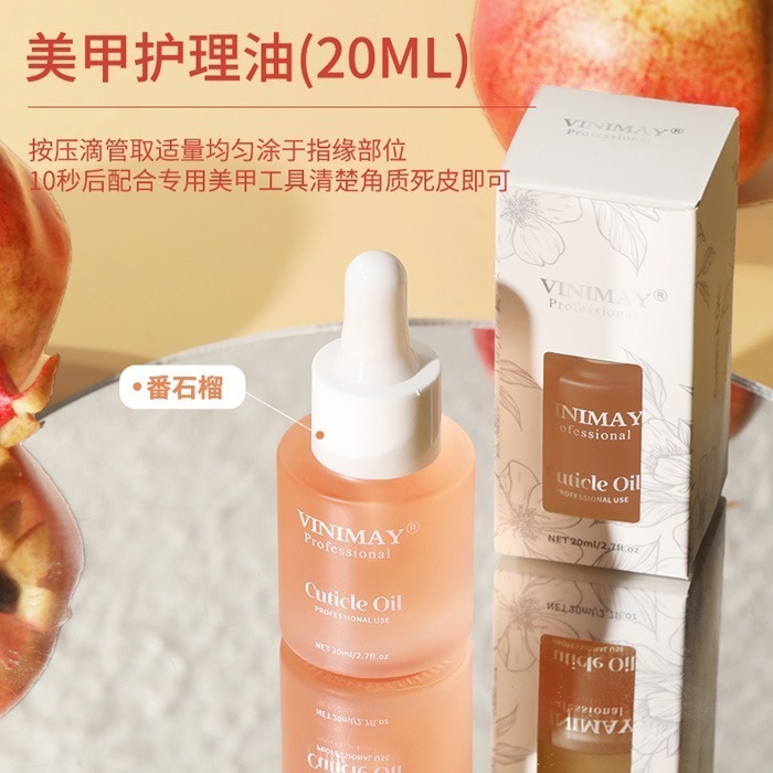 VIM指緣油 _番石榴