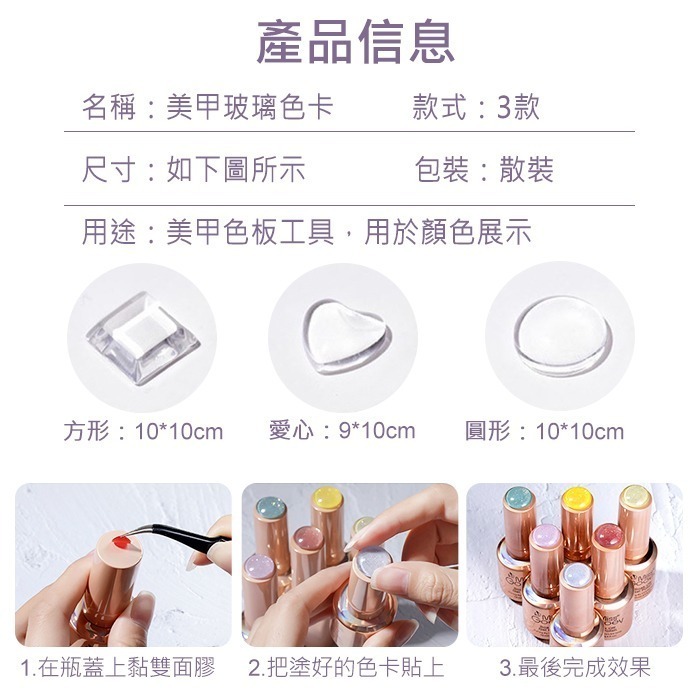 日式美甲玻璃色卡 甲油展示卡 豆豆色卡 美甲色卡NailsMall-細節圖3