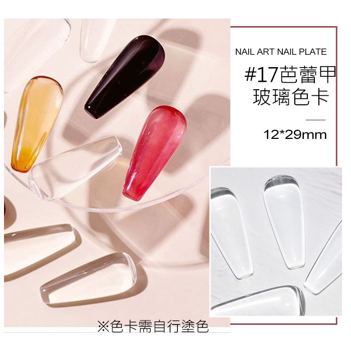 日式美甲玻璃色卡 甲油展示卡 豆豆色卡 美甲色卡NailsMall-規格圖5