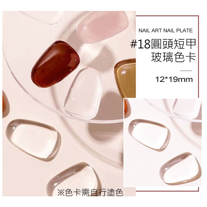 日式美甲玻璃色卡 甲油展示卡 豆豆色卡 美甲色卡NailsMall-規格圖5