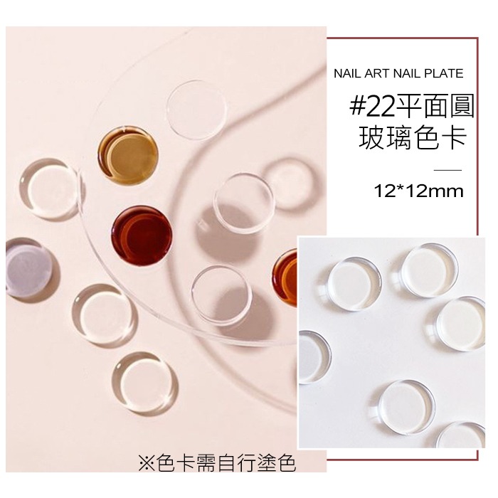 日式美甲玻璃色卡 甲油展示卡 豆豆色卡 美甲色卡NailsMall-規格圖5