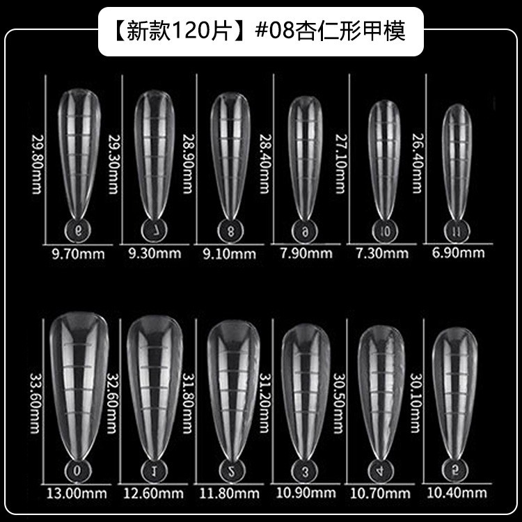 快速甲模 快速 延長 甲片水晶延甲 凝膠 免紙托 甲模 NailsMall-規格圖5