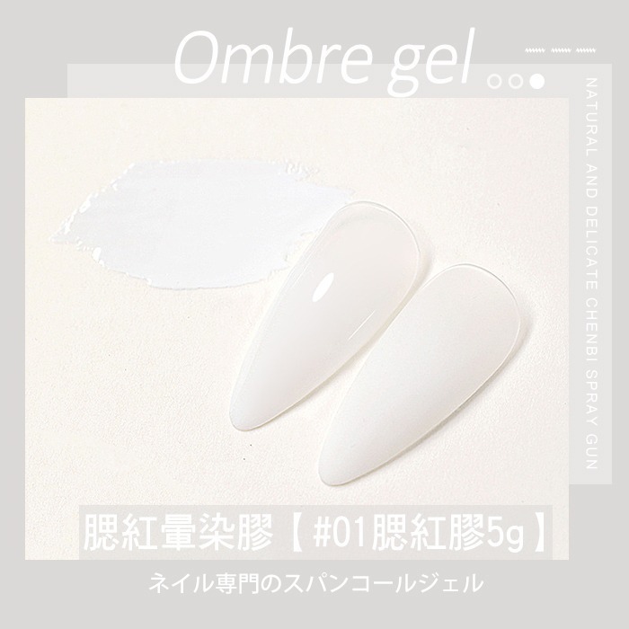 BF腮紅暈染膠_01