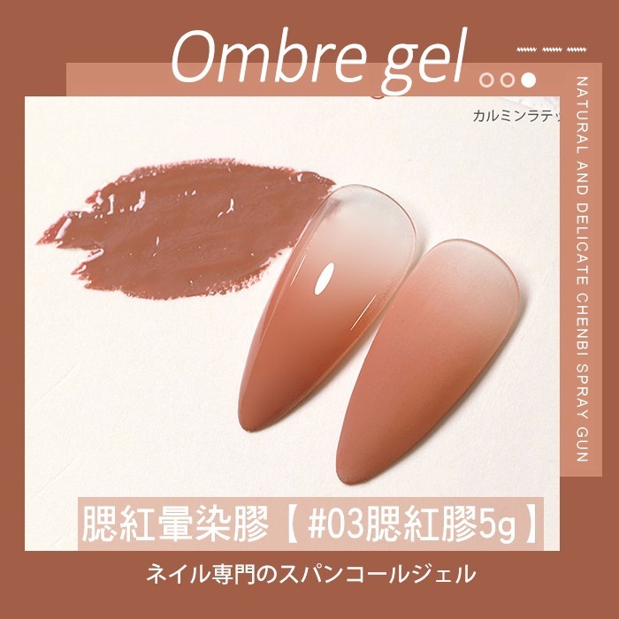 BF腮紅暈染膠_03