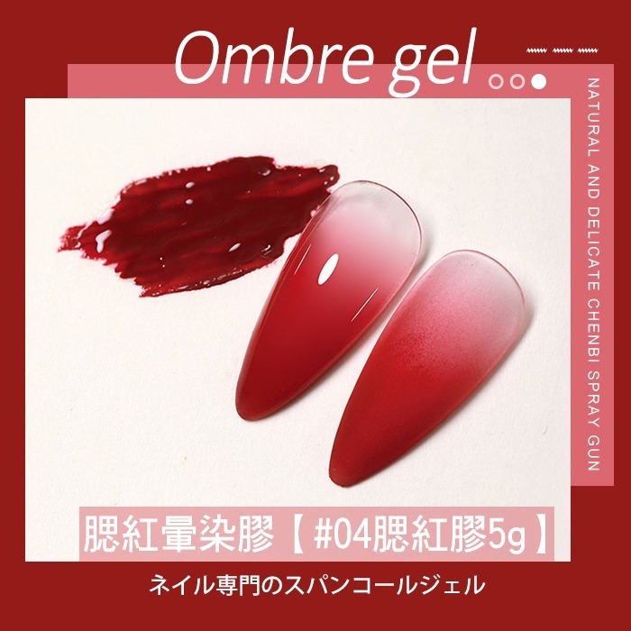 BF腮紅暈染膠_04