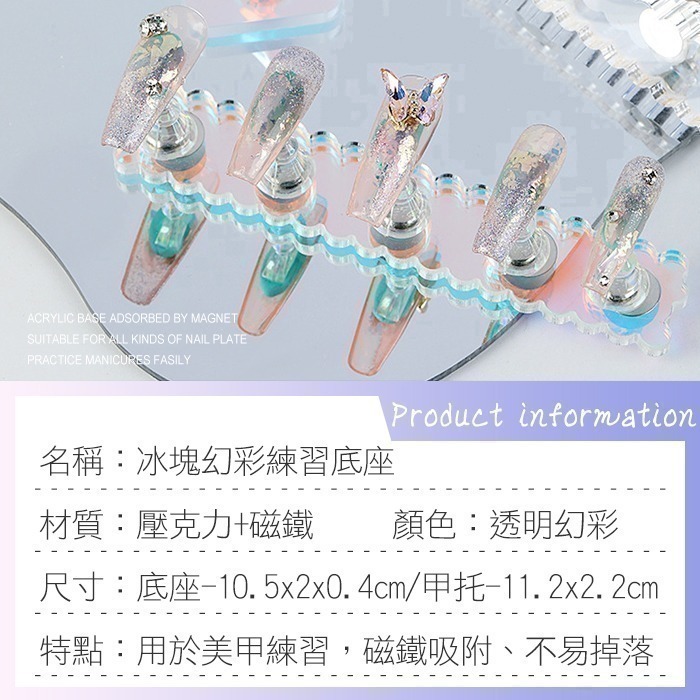 日式美甲練習底座 冰塊幻彩練習座 棋子練習座 甲片托 練習座 美甲練習甲托練習架美甲工具NailsMall-細節圖3