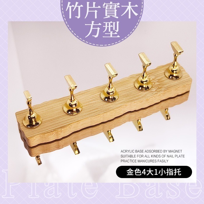 日式美甲練習底座 冰塊幻彩練習座 棋子練習座 甲片托 練習座 美甲練習甲托練習架美甲工具NailsMall-規格圖8