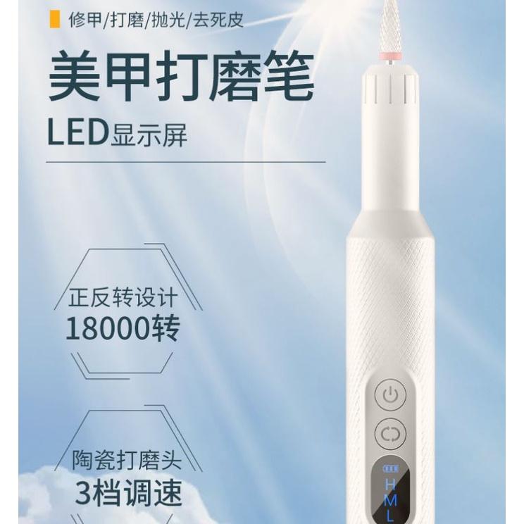 底座充電式 美甲磨甲機 18000轉 打磨機 卸甲機 M3磨甲機美甲美材 NailsMall-細節圖4