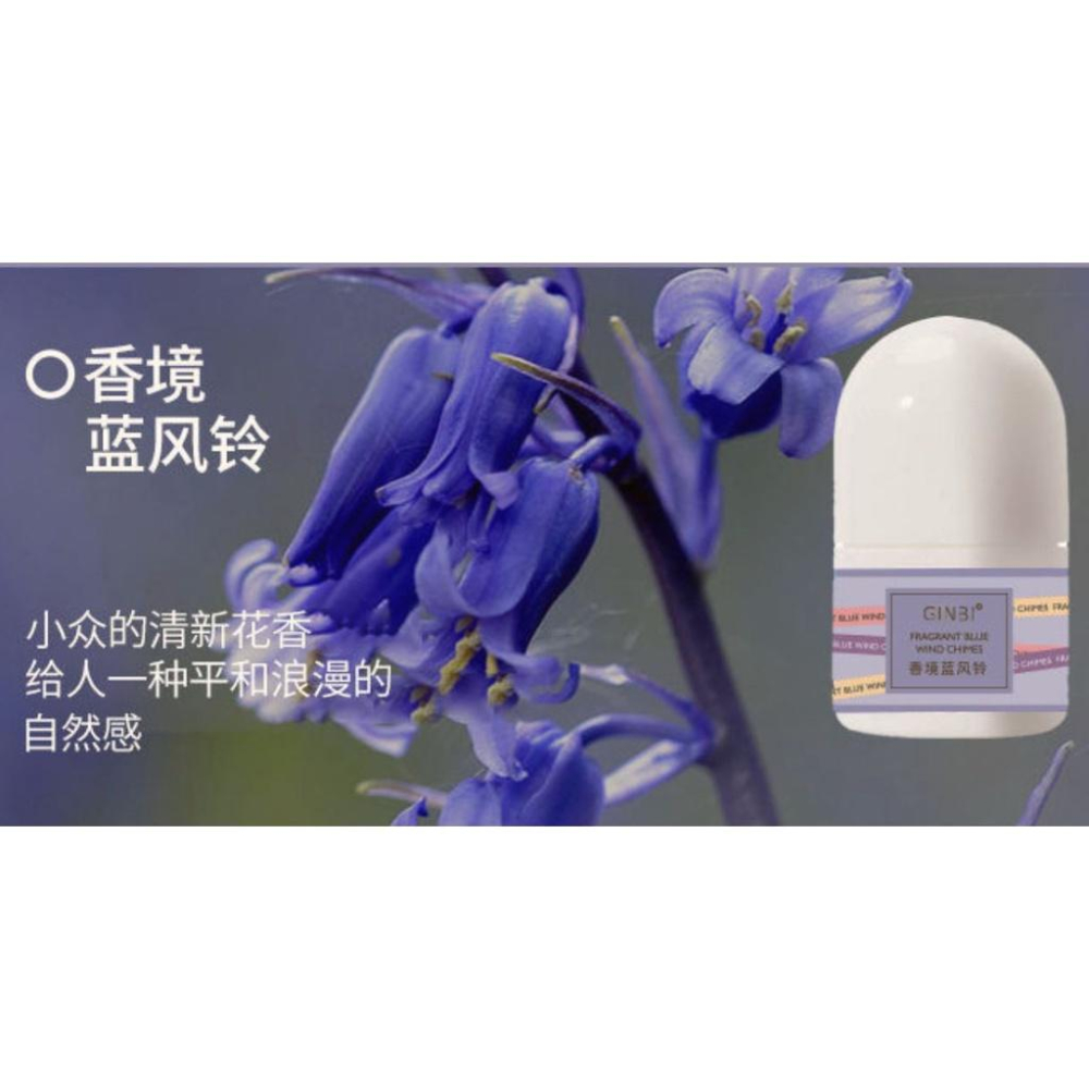 清爽滾珠體香露 腋下止汗露 走珠香體露 滾珠止汗體香液 止汗香氛 體香劑 NailsMall-細節圖4