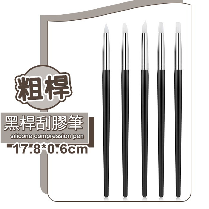 5入凝膠刮膠筆 壓花筆 光撩刮膠筆硅膠筆凝膠擦拭筆去膠筆除膠筆美甲工具NailsMall-細節圖6