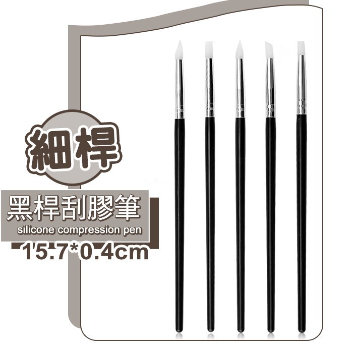 5入凝膠刮膠筆 壓花筆 光撩刮膠筆硅膠筆凝膠擦拭筆去膠筆除膠筆美甲工具NailsMall-細節圖7