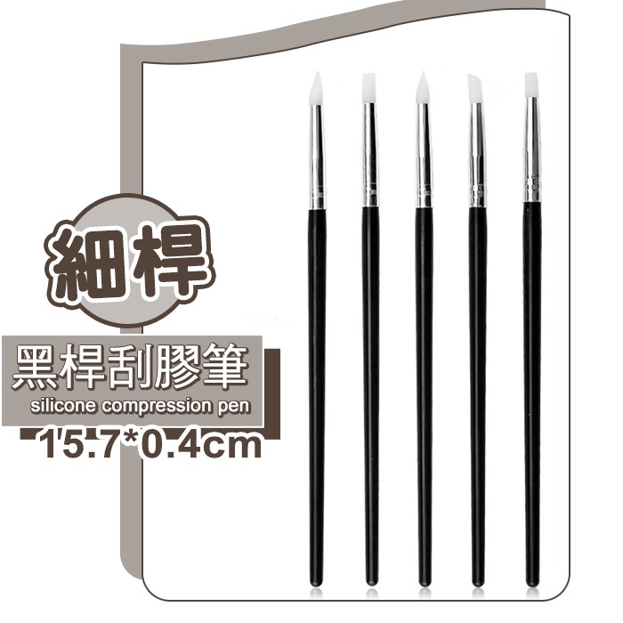 5入凝膠刮膠筆 壓花筆 光撩刮膠筆硅膠筆凝膠擦拭筆去膠筆除膠筆美甲工具NailsMall-規格圖7