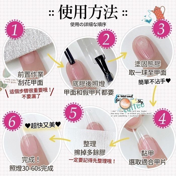 美甲 固態甲片膠 甲片膠 甲片黏合膠 甲片凝膠 可拆卸式不傷甲黏合甲片甲油膠 美甲貼片-細節圖8