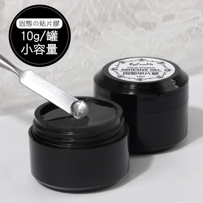 美甲 固態甲片膠 甲片膠 甲片黏合膠 甲片凝膠 可拆卸式不傷甲黏合甲片甲油膠 美甲貼片-規格圖11