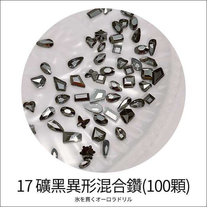 極光異形鑽 混合極光鑽 平底冰透異形鑽 美甲鑽 超閃指甲鑽石飾品 水晶砂精靈珠 美甲飾品NailsMall-規格圖8
