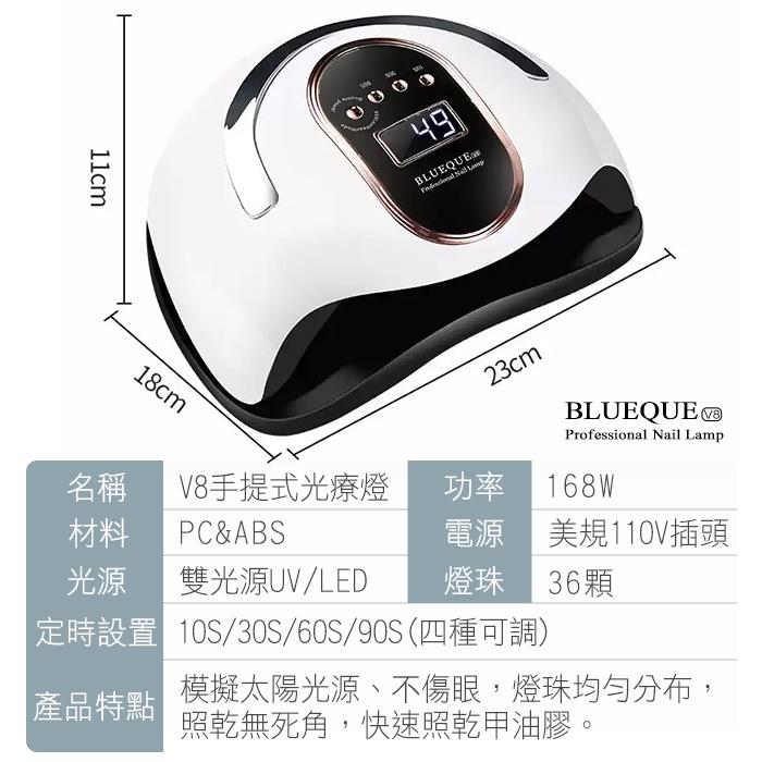 手提光療燈 V8 168W光療機 太陽燈 美甲燈 美甲機 光療甲專用光療燈 美甲光療機  美甲工具 NailsMall-細節圖6