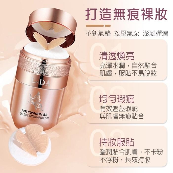 蝴蝶氣墊BB霜 光感蝴蝶粉撲氣墊 隔離素顏遮瑕不脫妝cc棒保濕粉底液防水控油 修飾妝容 遮蓋瑕疵NailsMall-細節圖2