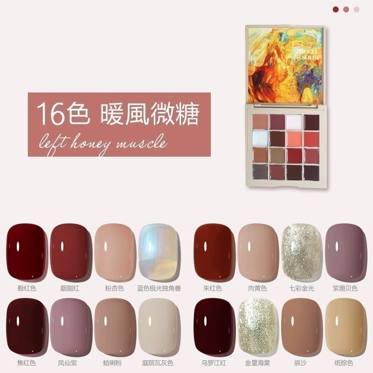 16色固態膠 固態甲油膠  奶油膠 美甲店專用固體膠 甲油套裝 美甲光療膠 凝膠 彩繪膠美甲材料NailsMall-規格圖6