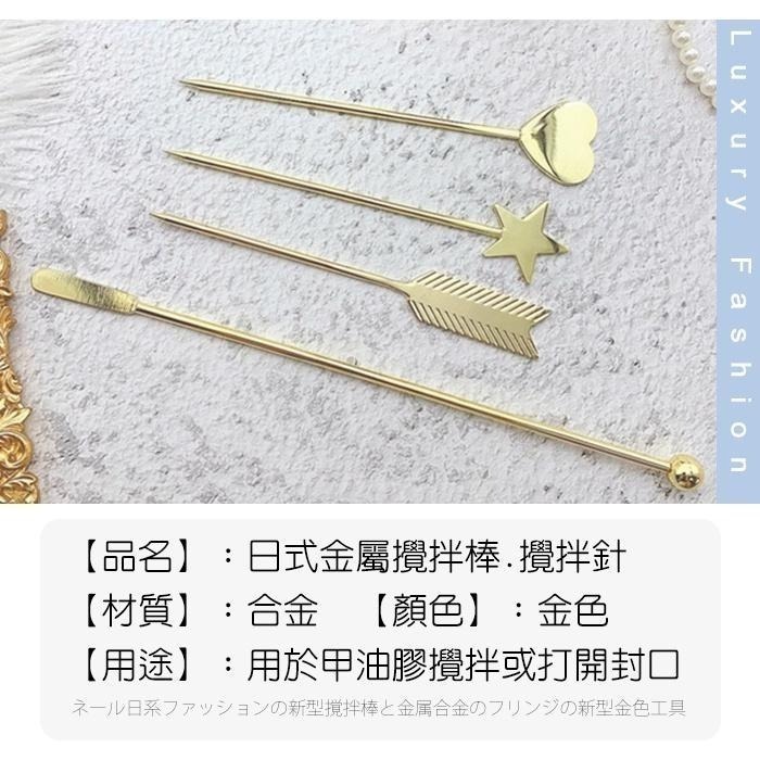 日式美甲 金屬攪拌棒 調色棒 雕花攪拌針 攪拌勺 壓花棒 點花針調合棒 調膠 攪拌棒美甲工具 NailsMall-細節圖5