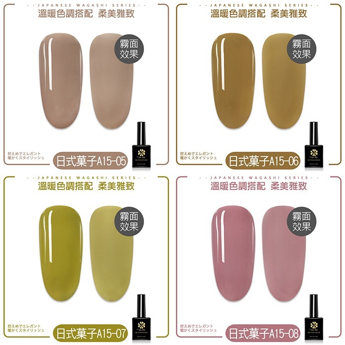 BF甲油膠 日式和菓子 山茶 裸色純色光撩膠甲油膠ByFunMe彩色甲油膠A15美甲材料NailsMall-細節圖3