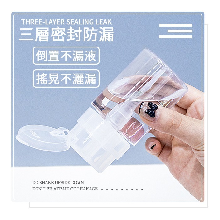 按壓 分裝瓶 吸水瓶 化妝水按壓瓶 化妝水分裝瓶 按壓式分裝瓶 壓取分裝瓶 壓取式分裝瓶 空瓶 NailsMall-細節圖2