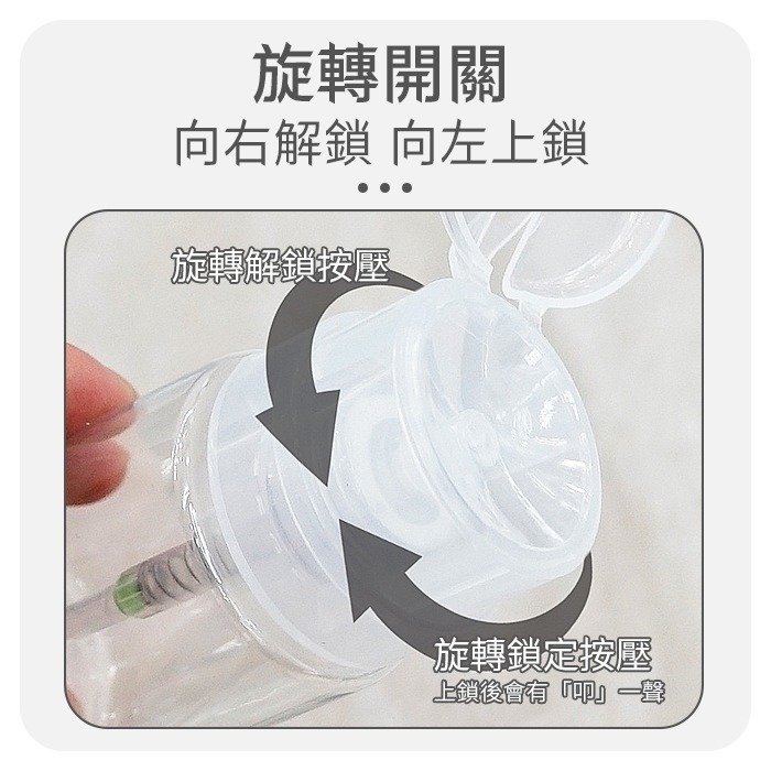 按壓 分裝瓶 吸水瓶 化妝水按壓瓶 化妝水分裝瓶 按壓式分裝瓶 壓取分裝瓶 壓取式分裝瓶 空瓶 NailsMall-細節圖5