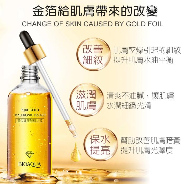 24k黃金精華液100ML 補水保濕改善細紋 提亮 玻尿酸原液舒緩肌膚面部精華NailsMall-細節圖3