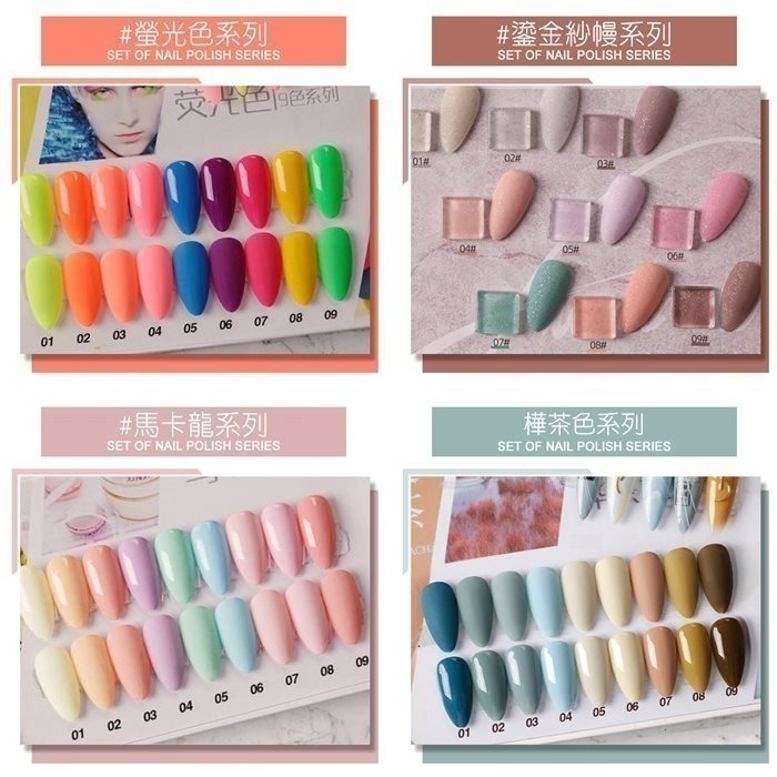 超值熱門優惠凝膠組合 9色套裝甲油膠 光撩膠裸色奶茶色裸粉冰透色凝膠指甲油 9色套組 NailsMall-細節圖3