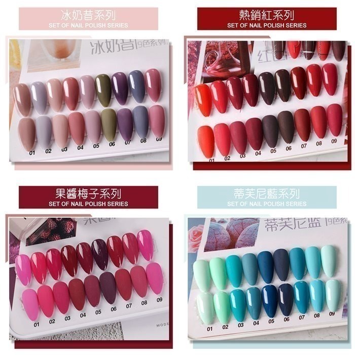 超值熱門優惠凝膠組合 9色套裝甲油膠 光撩膠裸色奶茶色裸粉冰透色凝膠指甲油 9色套組 NailsMall-細節圖5