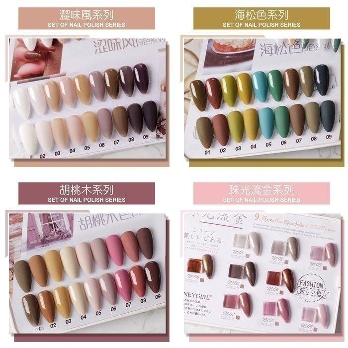 超值熱門優惠凝膠組合 9色套裝甲油膠 光撩膠裸色奶茶色裸粉冰透色凝膠指甲油 9色套組 NailsMall-細節圖9